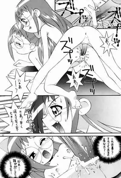 Hagane no Mayonnaise 4