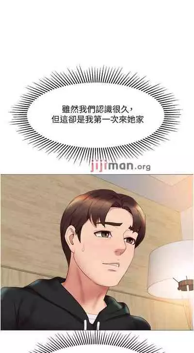 【周一连载】女儿闺蜜都归ME(作者:推亮&色皮林) 第1~34话