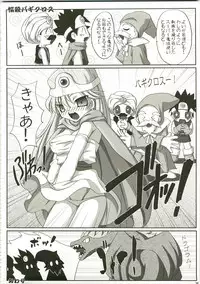 (C73) [FREAKS (Onomeshin, Mike)] Tokumori Parupunte Draque Soushuuhen (Dragon Quest) [English] {doujin-moe.us}