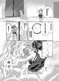 [Tenzen Miyabi] Lovelove Juukan Girls [Chinese] [呜喵个人汉化]