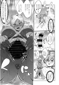 (COMIC1☆10) [Nanatsu no Kagiana (Nanakagi Satoshi)] Gal Shota Cinderella