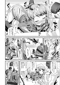 [Maeshima Ryou] Otona no Omocha no Tsukaikata - How to use an Adult's toy [Digital]