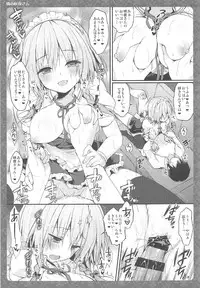 (Reitaisai 14) [Kinokonomi (konomi)] Tonari no Sakuya-san (Touhou Project)