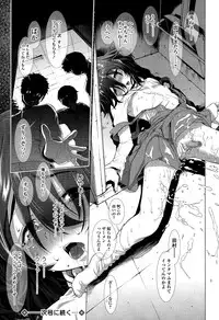 [Sannyuutei Shinta] Chinpotsuki! Ijimerarekko Ch.1-7