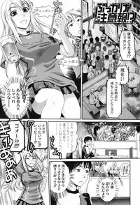 [Shirota Kurota] Scape Goat