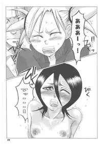 (C70) [Suck Drop Bambies (Gatari)] Tsundere ☆ minimum! (Bleach)