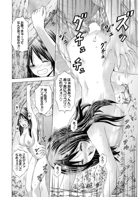 Osananajimi to Otona Ecchi