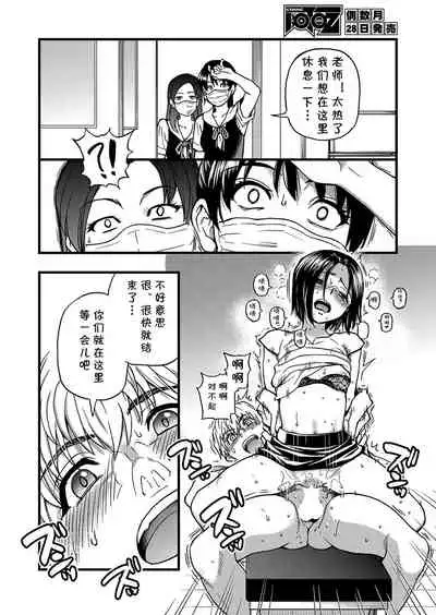 [Shiwasu no Okina] Koko Kara Saki Wa Sex Desu!! #3 (COMIC AUN 2022-04)[Chinese] [cqxl自己汉化] [Digital]