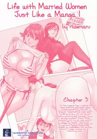 [Hidemaru] Life with Married Women Just Like a Manga 1 - Ch. 1-9 [English] {Tadanohito}