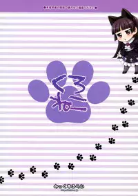 (C79) [Mix Fry (Takurou)] Kuroneko (Ore no Imouto ga Konnani Kawaii Wake ga Nai)