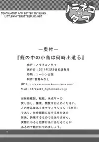 (SC50) [Noraneko-no-Tama (Yukino Minato)] Kago no Naka no Kotori wa Itsu Deyaru | When Will The Caged Bird Be Released [English] =LWB=