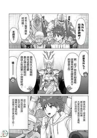 Isekai Danyu|异世界男优 06