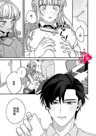 [Mashiro Shiroiro] Minami Sanpai wa Mousou yori Ecchi de Zetsurin~01-06 | 南前辈比妄想中更加情色绝伦~01-06[Chinese] [橄榄汉化组]