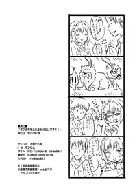 [Ningen Modoki (Random)] Boku ga Ochibureru Wake Nai Desuyo! (THE IDOLM@STER CINDERELLA GIRLS) [Digital]