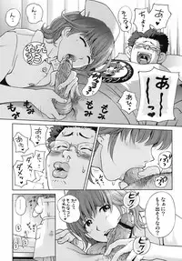 [Senke Kagerou] Sweet Life Please!!