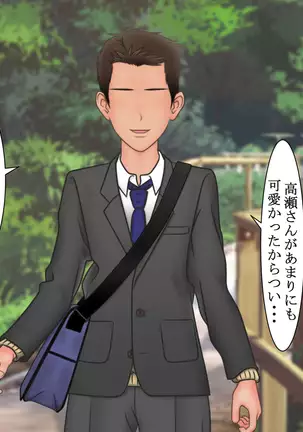 Ore ni Ichizu na Osananajimi ga Netorareteita nante...