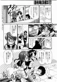 COMIC Momohime 2004-01