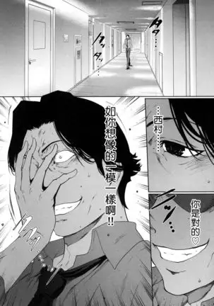 husi dara tuma ga hurin wo suru riyuu~3