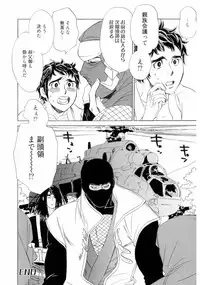 [Uchida Kaoru] Wakasama Onmitsuchou Jou