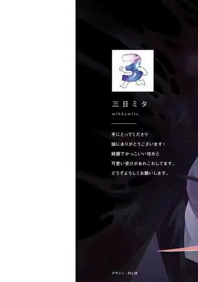 Shinigami wa Korosenai | 死神失格 Ch. 1-3