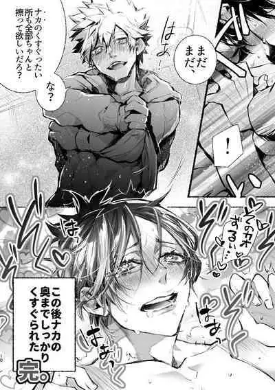 [Utsusemi (Shikihito)] Soko Dame (Katekyo Hitman REBORN!) [Digital]