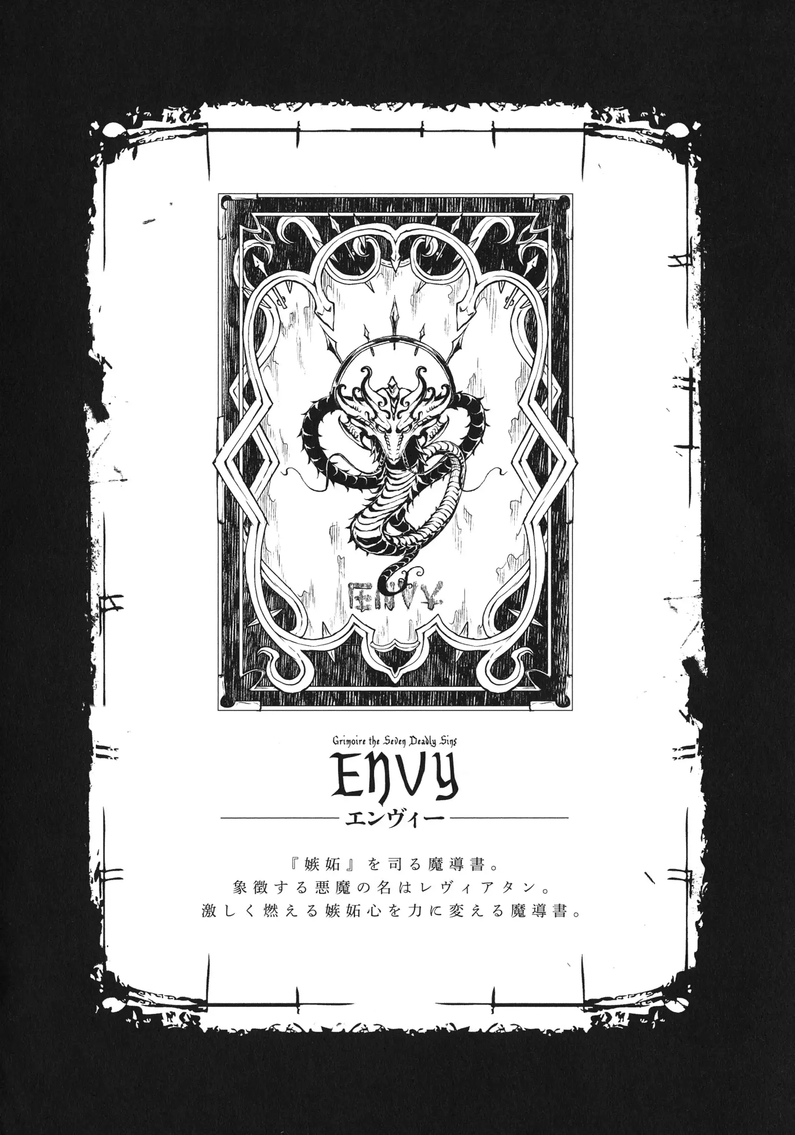 Shinkyoku no Grimoire - PANDRA saga 2 nd story - III