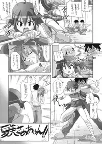 (C68) [Z-TabuKuro Cathouse (Gyonikun)] Keroro na Seikatsu 9 (Keroro Gunsou [Sgt. Frog])