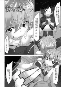 (C82) [Waffle Doumeiken (Tanaka Decilitre)] Ore no Kanojo to Imouto to Sonota Oozei ga Shuraba Sugiru (Sword Art Online)