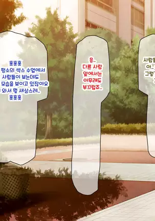 Shuu ni Ichido no Zenkou Saimin ~Gakuen no Joshi wa Kouchou Sensei no Chinpo Dorei~