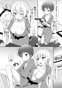 [Commamion (Numa)] Katte ni Konyoku Onsen! [Digital]