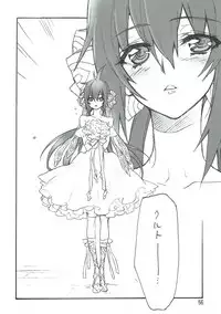 (C92) [Golden Harvest (Asakura Hyna, Kanouchi Takashi)] Aoi Yoru no Hate (Valkyria Chronicles)