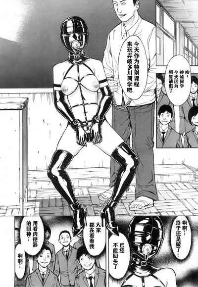 Nikubenki Secchihou <Seitokaichou Kanzaki Hitomi no Baai>