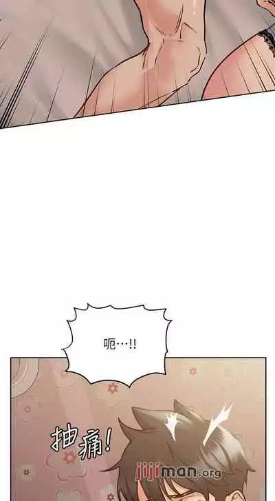 【周二连载】要对妈妈保密唷!（作者：NOAH） 第1~30话