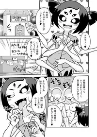 [Chapedizo (Aruse Yuuji)] Kumo no Service-ten (Undertale) [Digital]