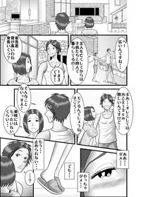 [WXY COMICS] Hajimete no Uwaki Aite wa Otouto deshita