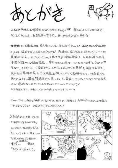 [Chuuka Naruto] Jokyoushi Reiko ~Saiin Choukyoushitsu~ | Female Teacher Reiko ~Schoolroom in Raunchy Hypnosis~ [Digital] [English] [lodhel]