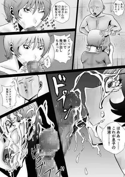 [Lost Ron Ron]Tennen Paipan Kaa-san ni Nakadashi 1-kai, Gansha 3-kai.