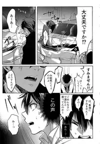 (Diamond Rainbow4) [Dig Dug (kurocastle)] BLACK -Osawa Sairokushuu- (Daiya no Ace)