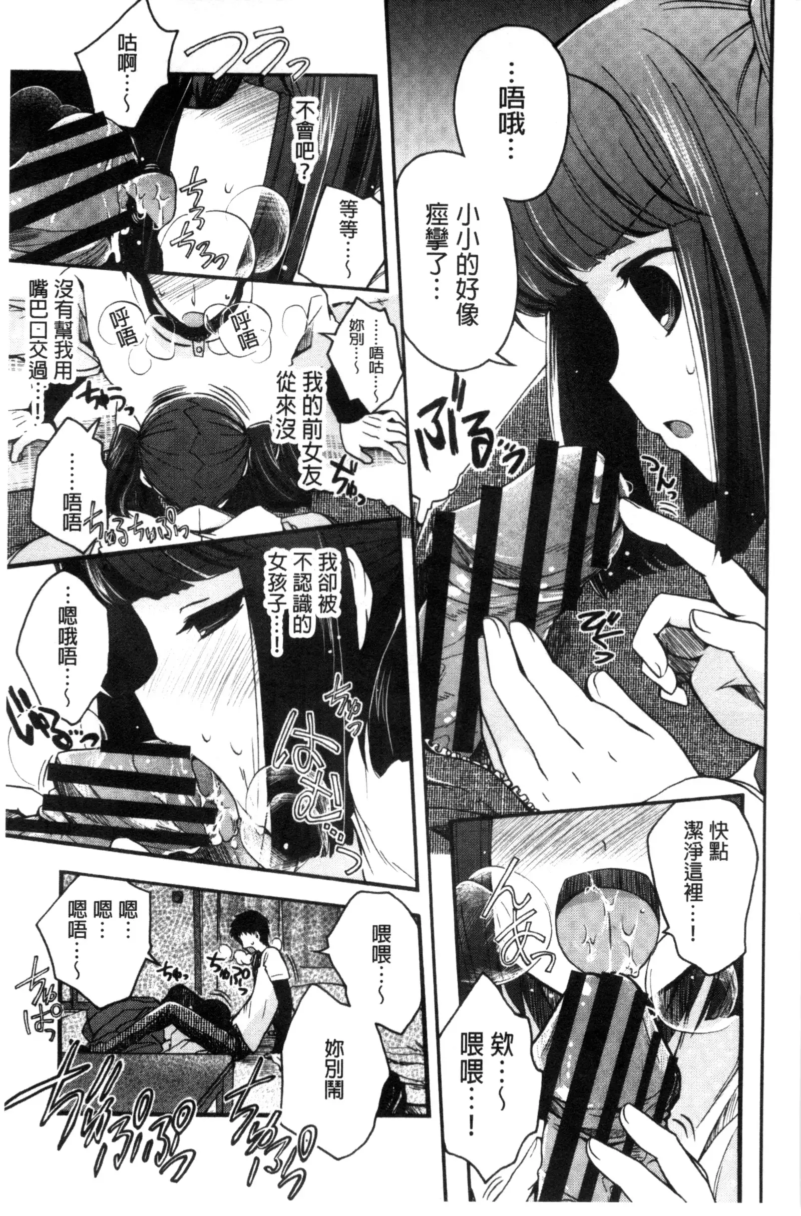 Jyunren Prison | 純戀監禁牢獄