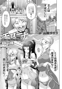 [Yamada Gogogo] ERONA Orc no Inmon ni Okasareta Onna Kishi no Matsuro Ch. 1-7