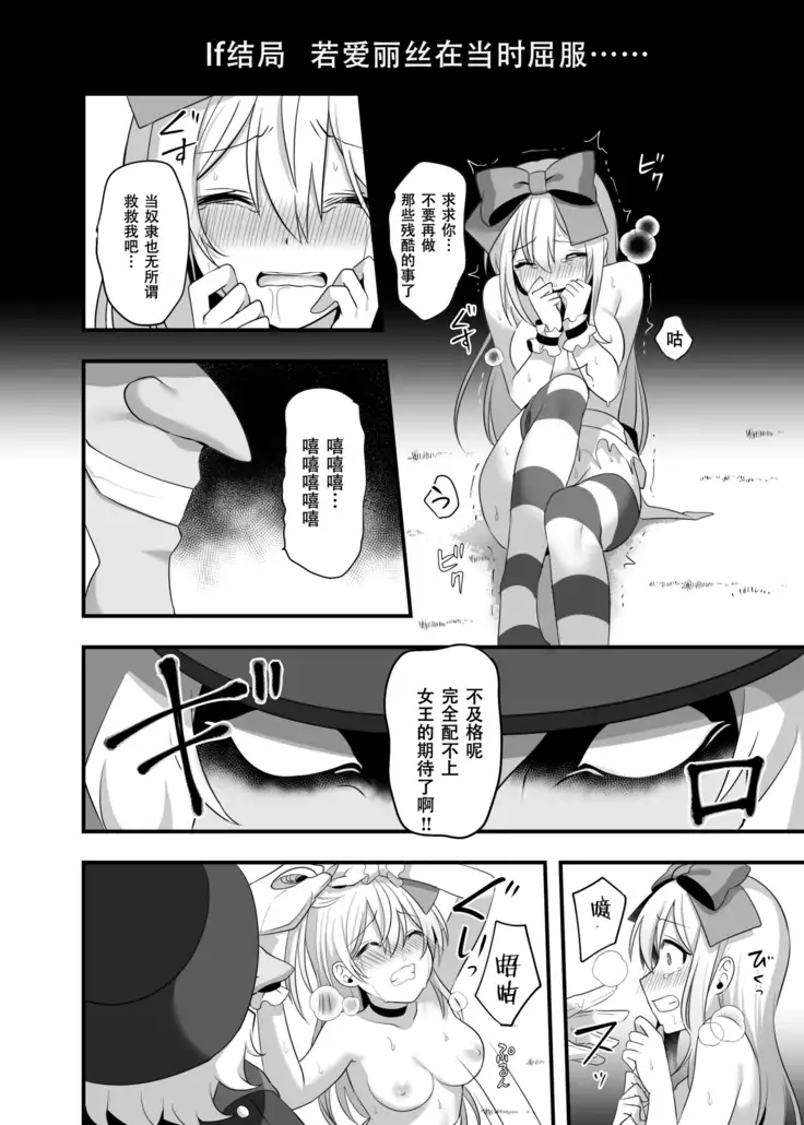 Kasou Douwa wa Kiken ga Ippai!? Yumemi Gachi na Shoujo Hen 2