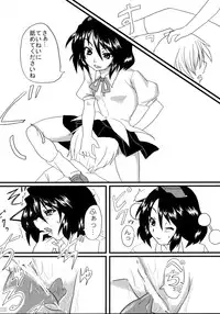 [すいーとみるくしぇいく] 文ちゃんGiftSet (Touhou Project)