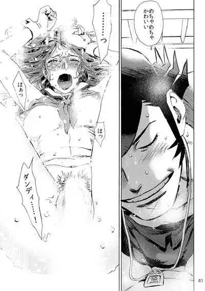 [Buchimake Matsuri (Mizubuchi Maki)] VIP Room e Youkoso! - Welcome to VIP-room! (Space Dandy) [2019-09-07]