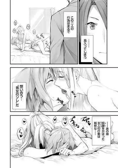 Kemomimi no Lycoris - Lycoris of Kemomimi 2