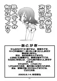 (C68) [Koudansha (Kouda Tomohiro)] Maruhi no Kotona!! (Zoids Genesis)