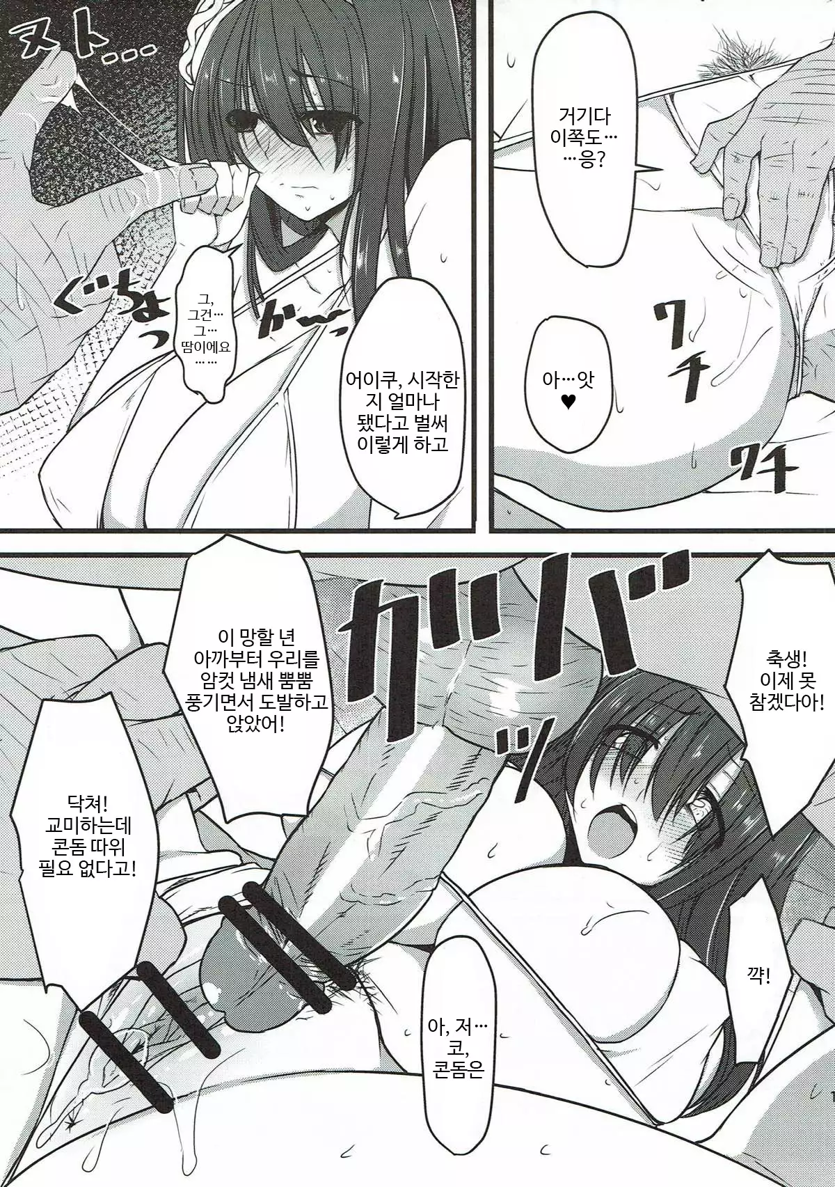 Honya no Onee-san no Himitsu