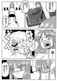 Udonge ga Chinko Hayashite Choushi ni Nocchau Hon