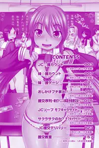 [Akishima Shun] JC Encount [Digital]