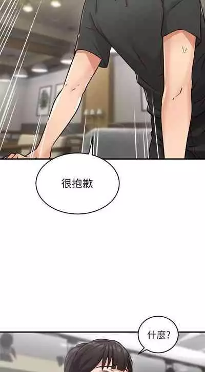【周六连载】邻居人妻(作者:李周元 & 頸枕) 第1~10话
