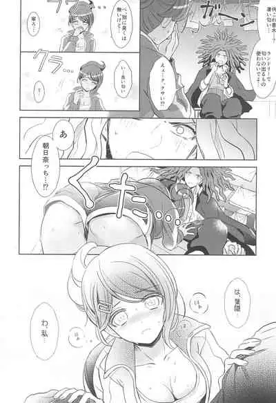 (SC62) [ZCC (Chikichiko)] LAMBS (Danganronpa)